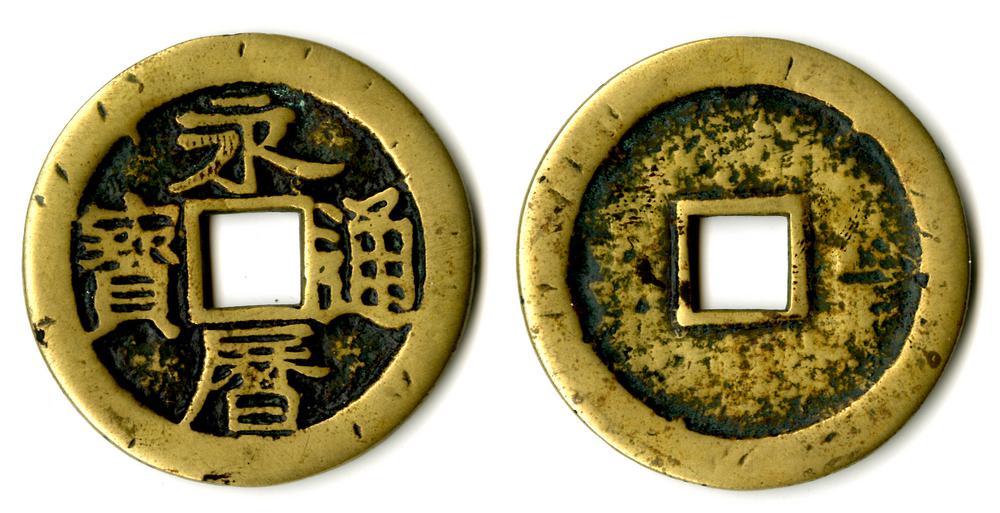 图片[1]-coin; forgery BM-2000-0103.5-China Archive